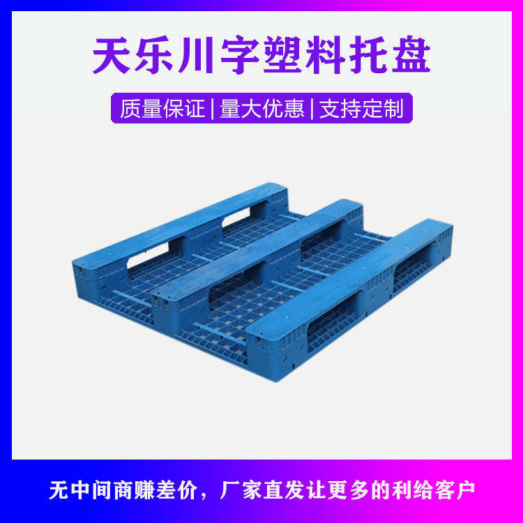托盤廠家